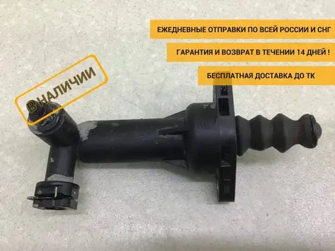 Цилиндр сцепления рабочий Skoda Yeti (5L) 2009-2018 [5Q0721261]