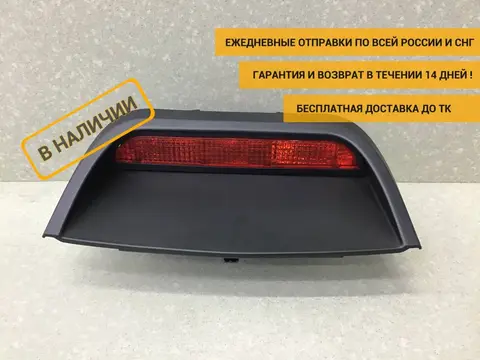 Фонарь задний (стоп сигнал) Renault Logan (2) 2014> [265907079R]