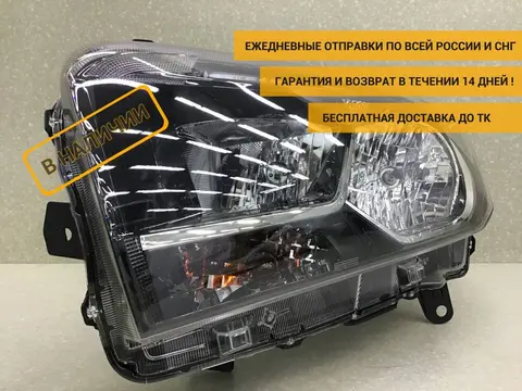 Фара левая Lada XRAY (GAB) 2015-2022 [8450021658]