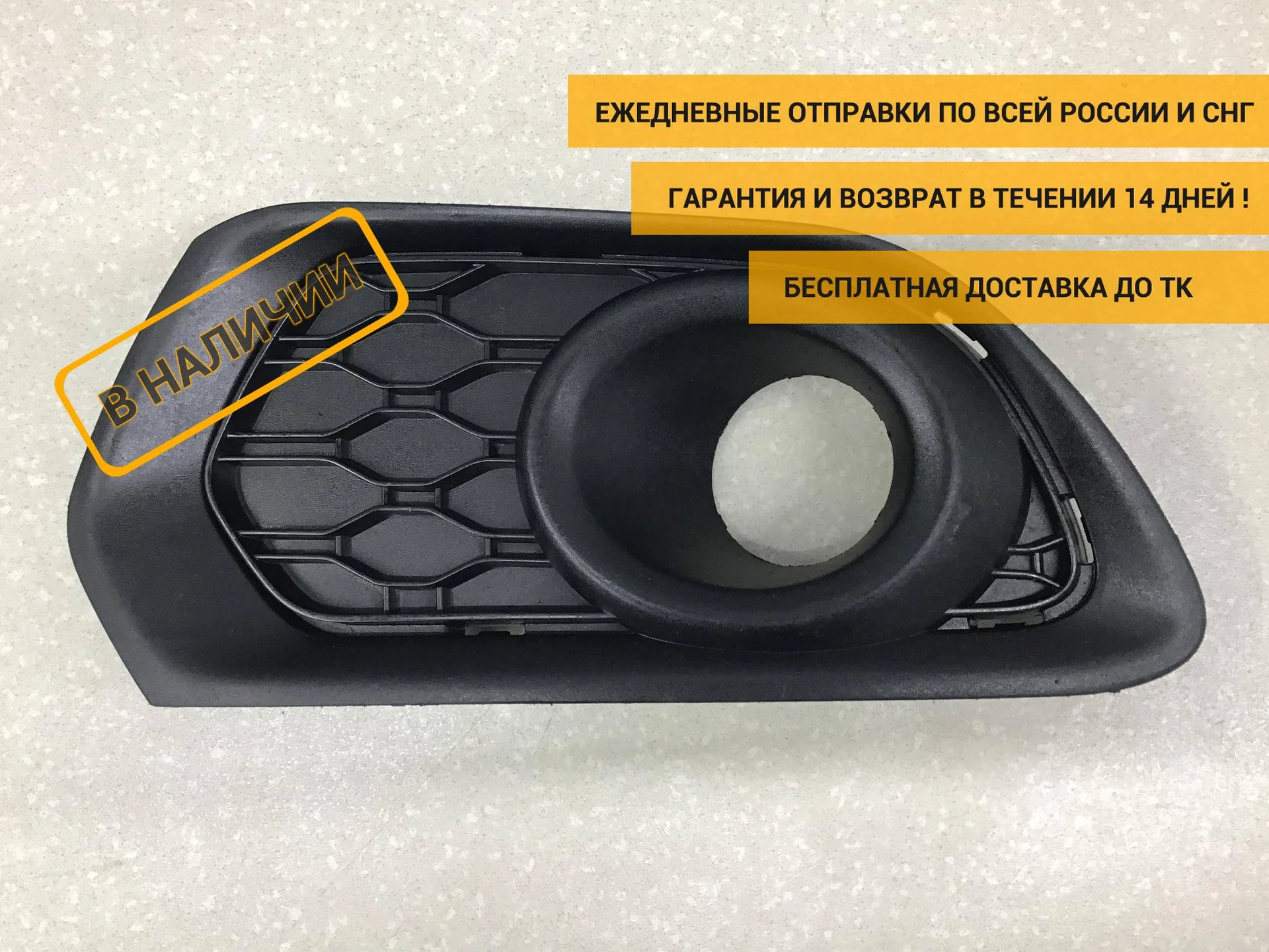 Рамка противотуманной фары левой Renault Sandero 2 (5S) 2012-2022 [263369741R]