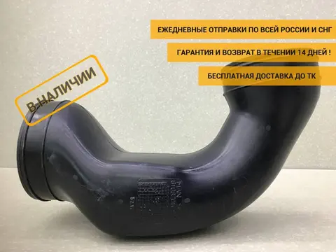 Патрубок воздушного фильтра MAN TGS 2007> [81082010573]