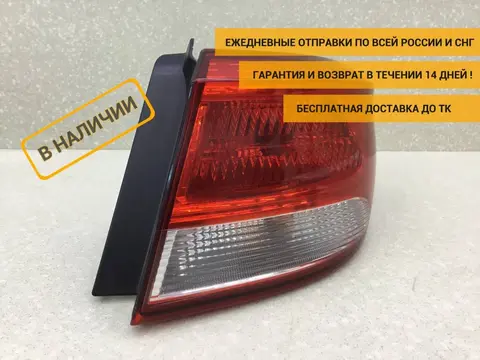 Фонарь задний наружный правый Kia Rio 4 (FB) 2017-2022 [92402H0001]