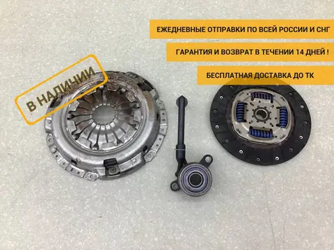 К-кт сцепления Nissan Terrano 3 (D10) 2014-2022 [3021000Q2B]