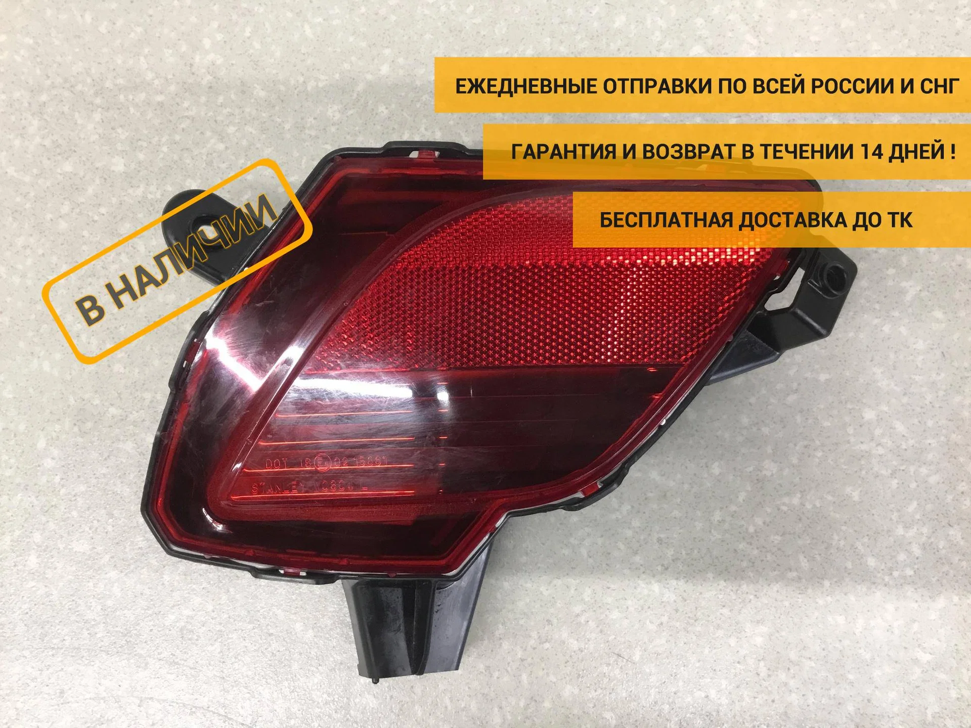 Отражатель в бампер задний левый, Mazda CX 5 2012-2017 [KD31515M0]