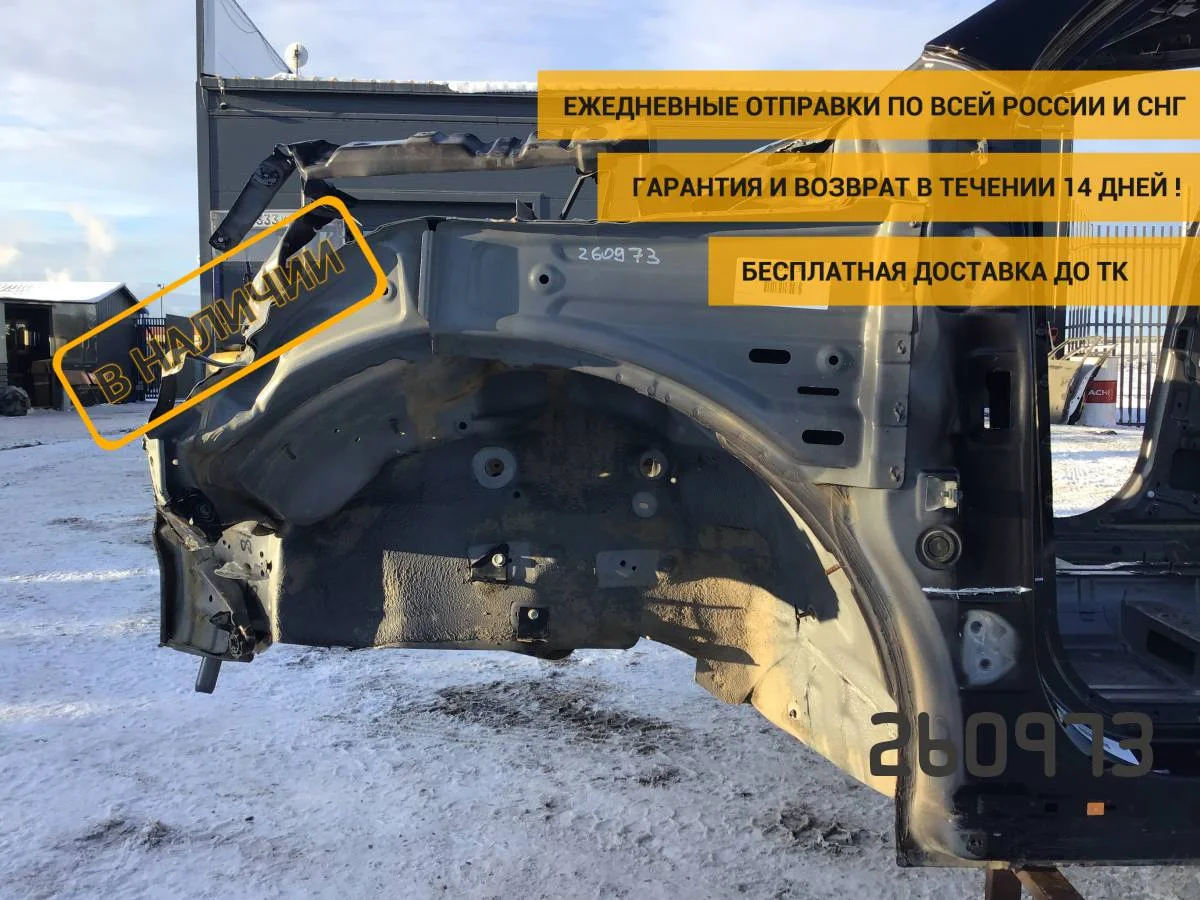 Лонжерон передний левый JAC S7 10.2020 - 10.2022 - изображение 1