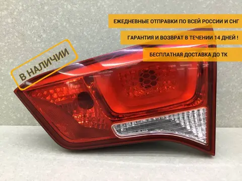 Фонарь задний внутренний правый Kia Rio 3 (QB) 2011-2017 [924044X500]