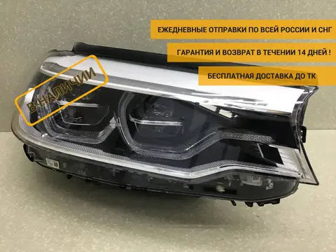 Фара правая BMW 5-series G30 2017> [63117214962]