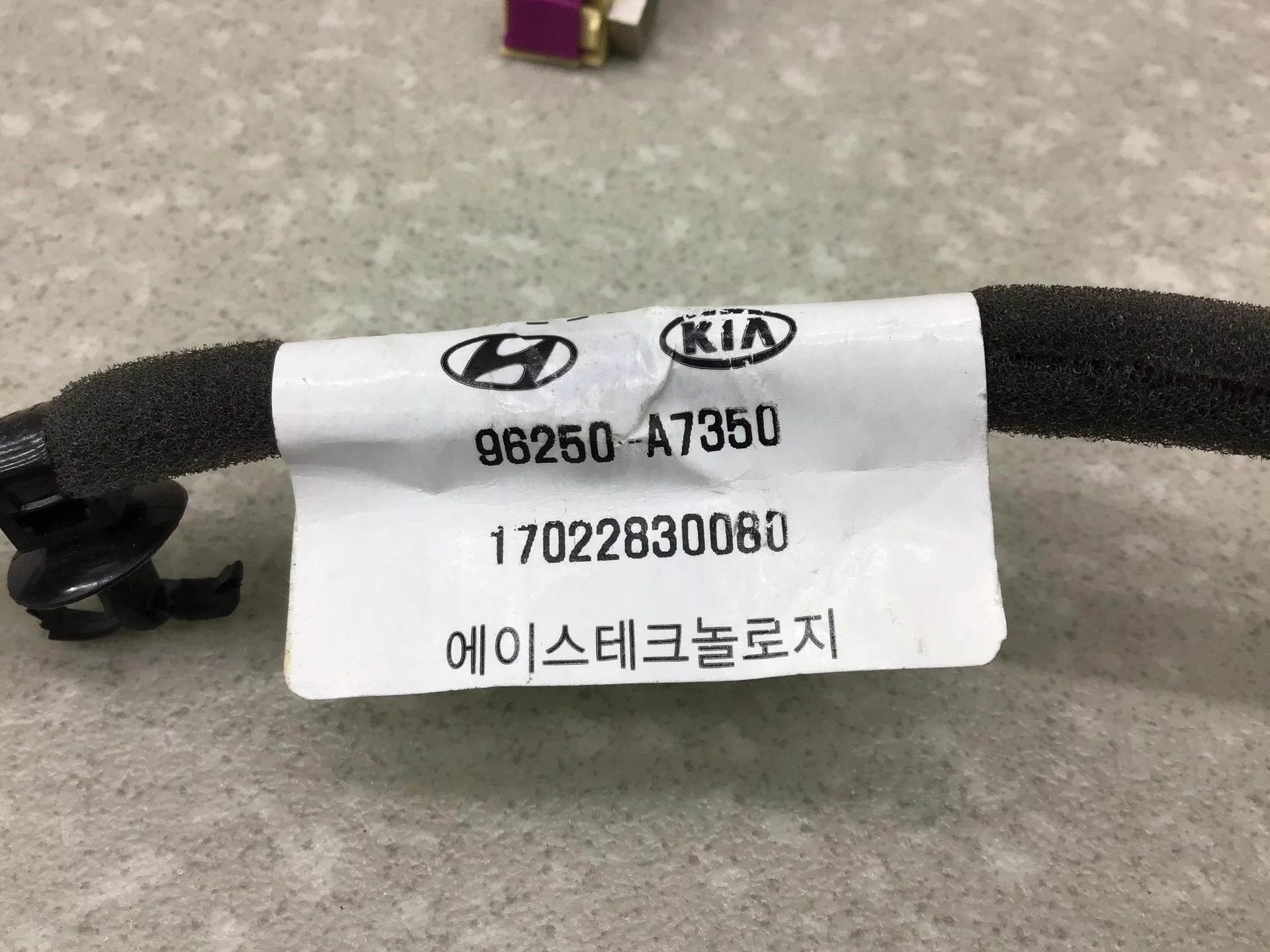 Провод, Kia Cerato 2013-2018 [96250A7350] - миниатюра 2