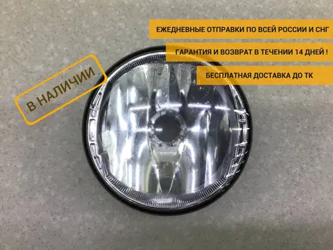 Фара противотуманная правая Renault Duster (HS) 2010-2021 [261500097R]