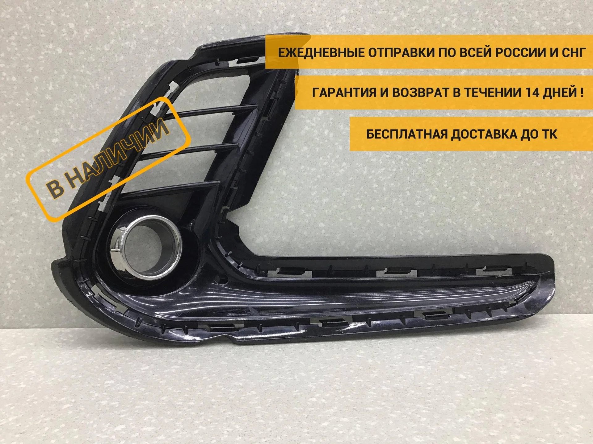 Рамка противотуманой фары правой, Hyundai Elantra 2011-2016 [86564F2210]