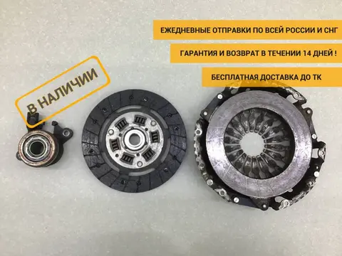 К-кт сцепления Renault Sandero 2 (5S) 2012-2022 [8201069012]