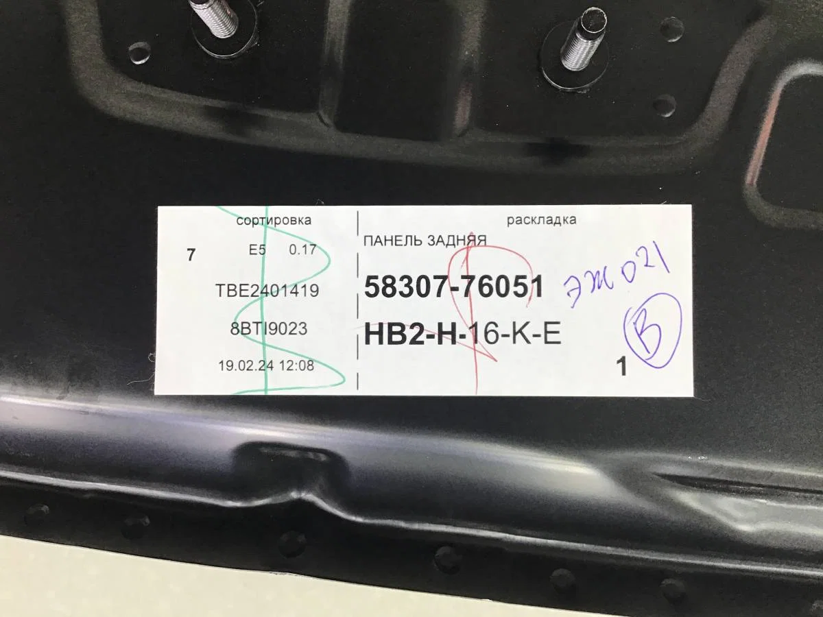 Панель задняя Lexus UX (MZAA10) 2018-н.в. [5830776051] - миниатюра 7