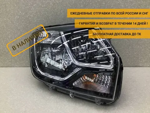 Фара правая Renault Duster (HS) 2010-2021 [260107307R]