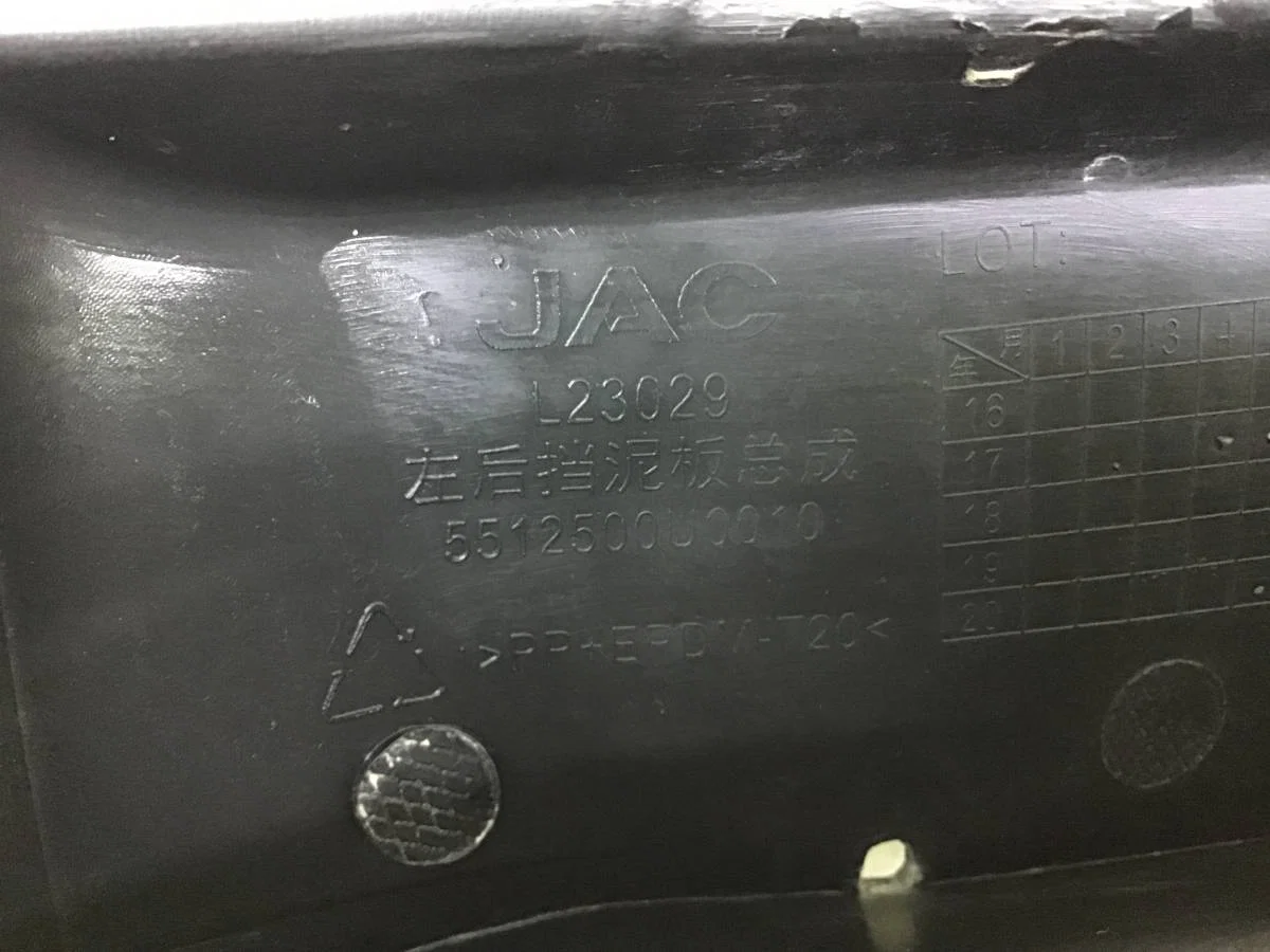 Брызговик задний левый JAC S7  10.2020 - 10.2022 [5512500U0010] - миниатюра 8