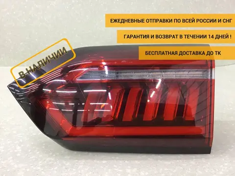 Фонарь задний внутренний правый Chery Tiggo 8 Pro (T1A) 2021-н.в. [605000239AA]