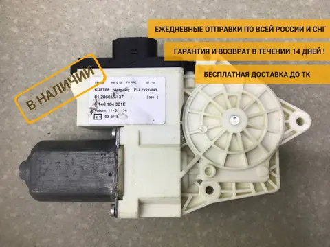 Моторчик стеклоподъемника MAN TGS 2007> [81286016137]