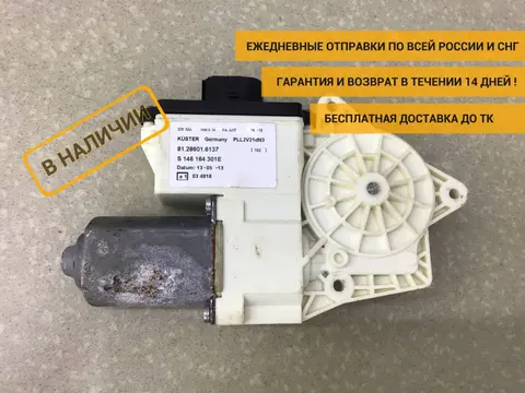Моторчик стеклоподъемника MAN TGX 2007> [81286016137]