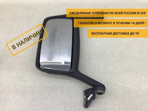 Зеркало левое электрическое Volvo TRUCK FM 2014> [20567651]