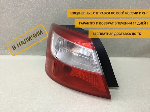 Фонарь задний наружный левый Ford Focus 3 (CB8) 2011-2019 [1863056]