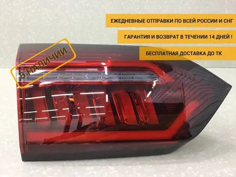 Фонарь задний внутренний левый Chery Tiggo 8 Pro (T1A) 2021-н.в. [605000238AA]