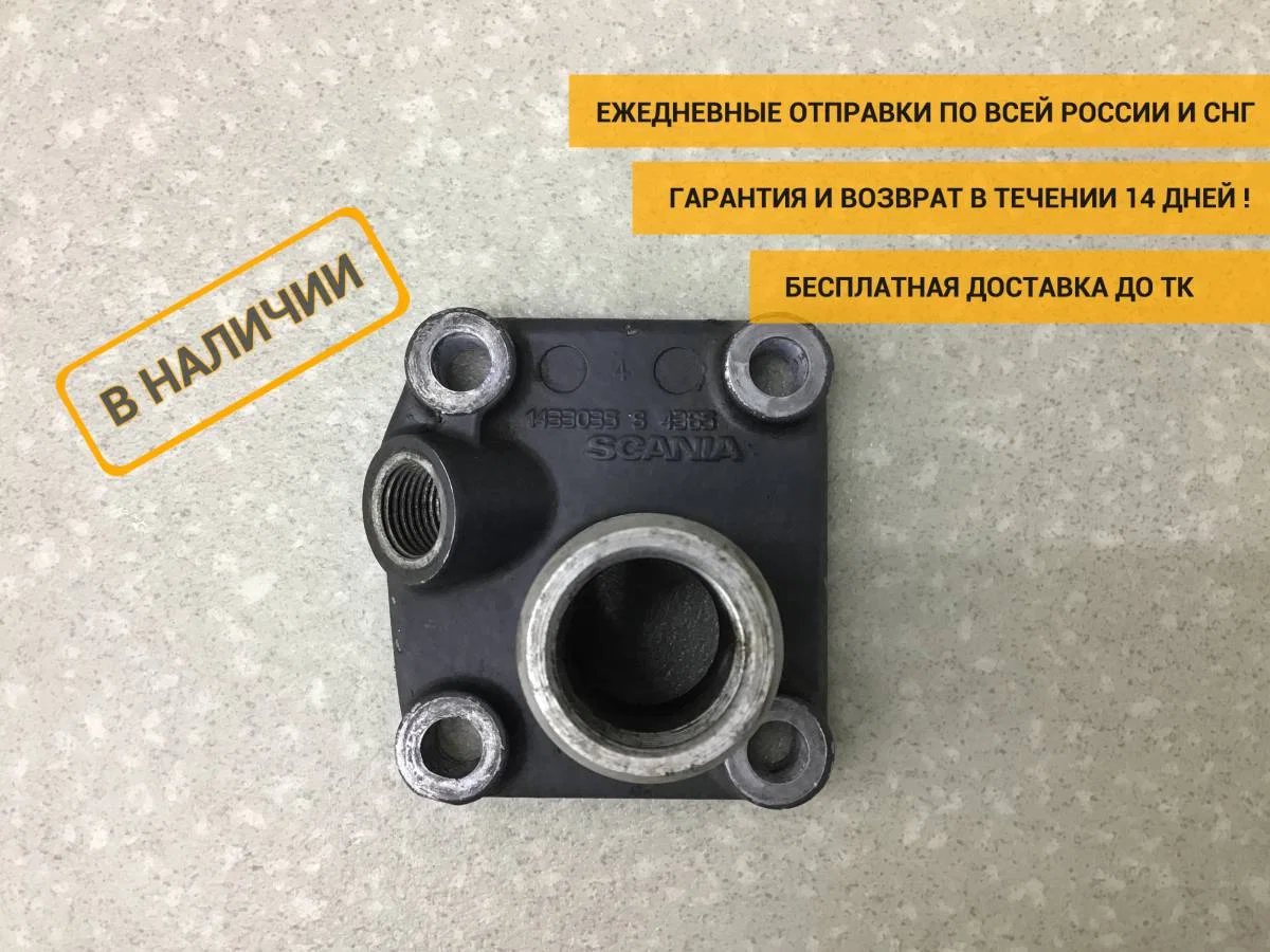 Трубка масляного щупа Scania 4-Serie 1995-2005 [1433035]