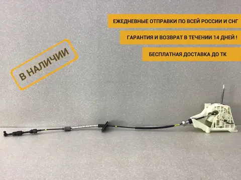 Кулиса КПП Kia Optima 3 (TF) 2010-2015 [467002T250]