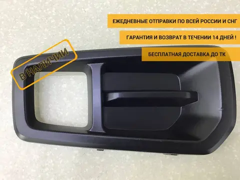 Рамка противотуманной фары левой Haval Dargo 2022> [2804111XKN04A]