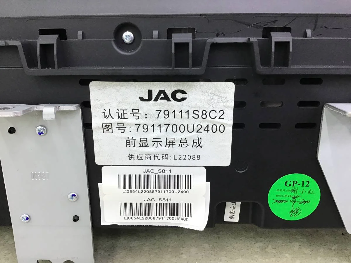 Дисплей информационный JAC JS6 2022> [7911700U2400] - миниатюра 8