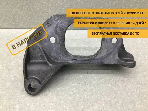 Кронштейн опоры КПП Renault Duster (HS) 2010-2021 [8200805803]