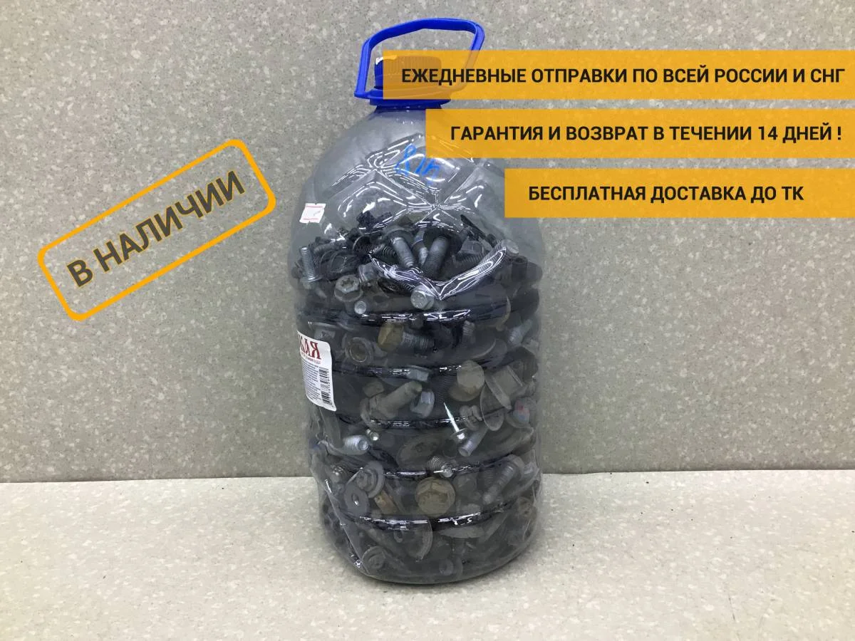 Болты Renault Kaptur (1) 2016-2022 - изображение 1