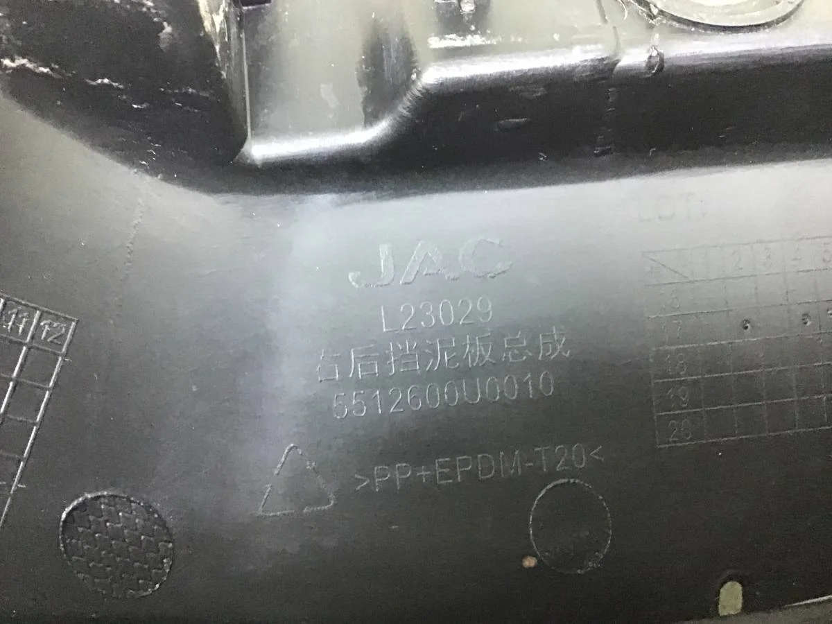 Брызговик задний правый JAC S7  10.2020 - 10.2022 [5512600U0010] - миниатюра 8