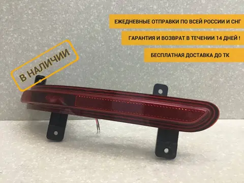 Фонарь задний противотуманный Chery Tiggo 8 Pro (T1A) 2021-н.в. [605000367AA]