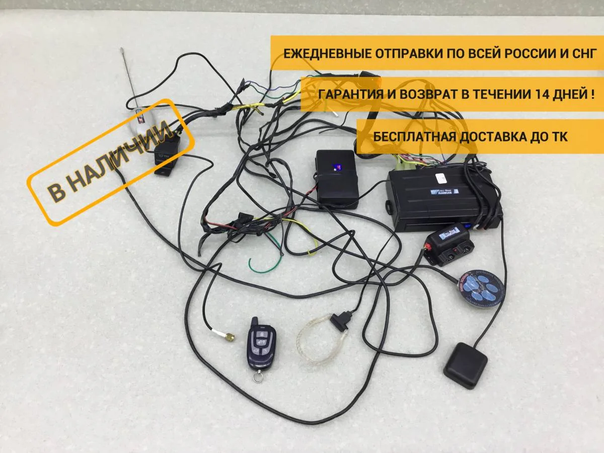 Автосигнализация Nissan Almera 3 (G11, G15) 2012> - изображение 1