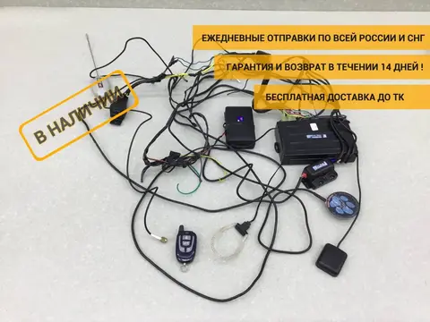 Автосигнализация Nissan Almera 3 (G11, G15) 2012>
