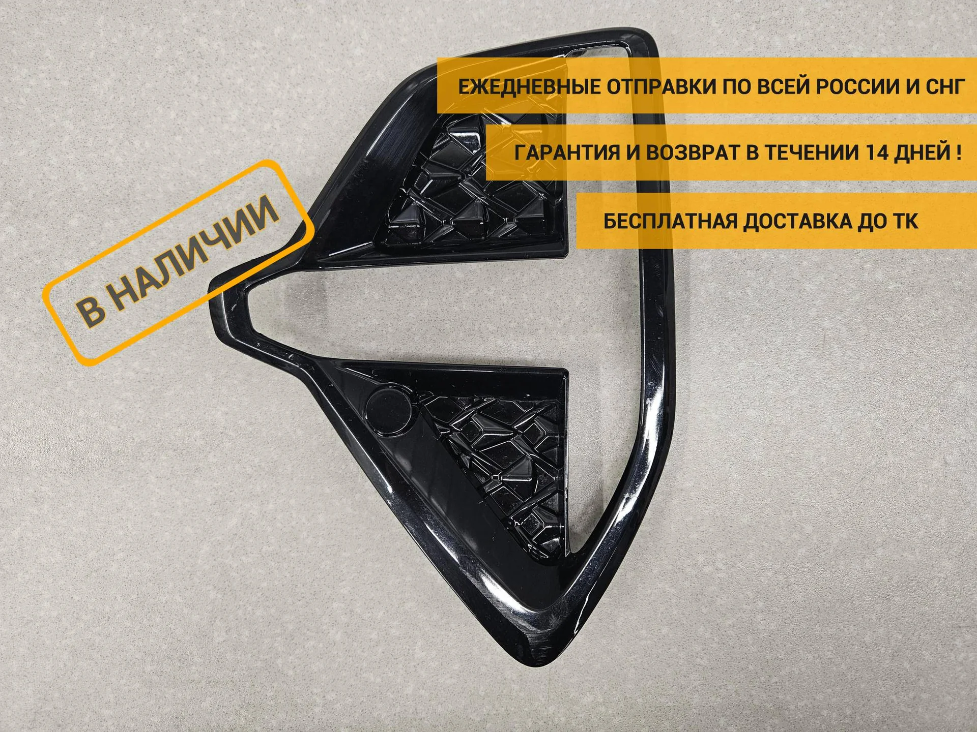 Рамка противотуманой фары левой, Chery Tiggo 7 Pro Max (T1E) 2022> [602002188AAACE]