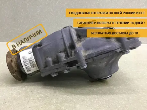 Редуктор переднего моста BMW X3 F25 2010-2017 [31507578153]