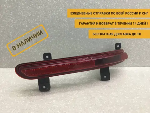 Фонарь задний противотуманный Chery Tiggo 8 Pro (T1A) 2021-н.в. [605000368AA]