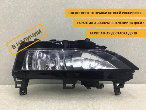 Фара противотуманная правая Skoda Rapid 2 2019-2023 [60U941700]