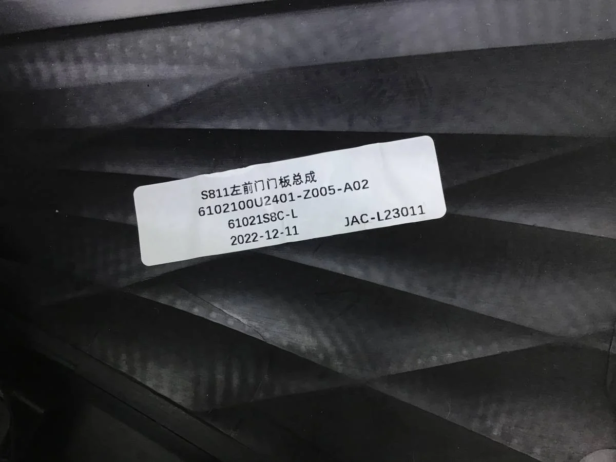 Обшивка двери передней левой JAC JS6 2022> [6102100U2401] - миниатюра 10