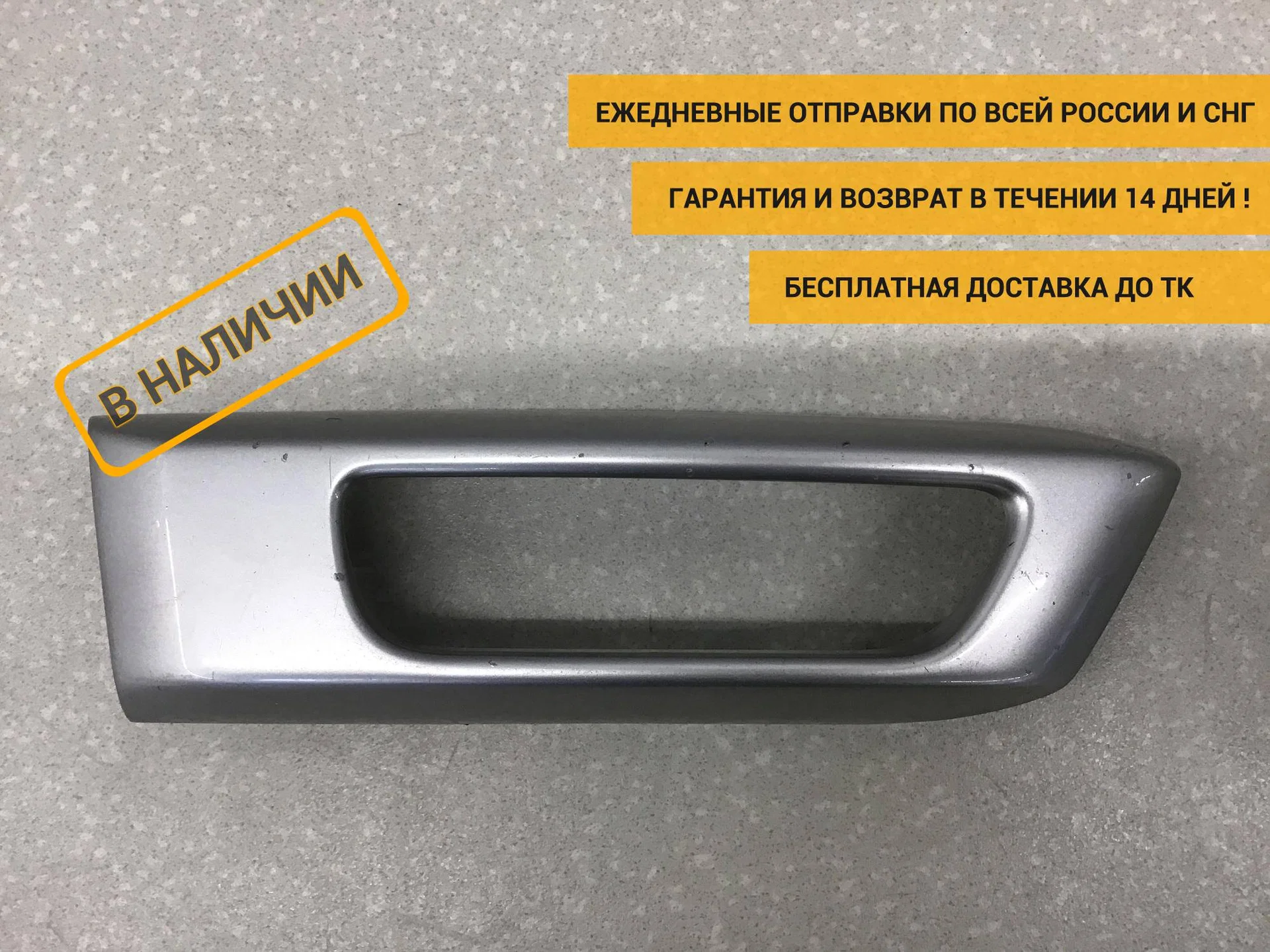 Рамка противотуманой фары правой, Land Rover Range Rover Sport 2013> [LR045048 ]