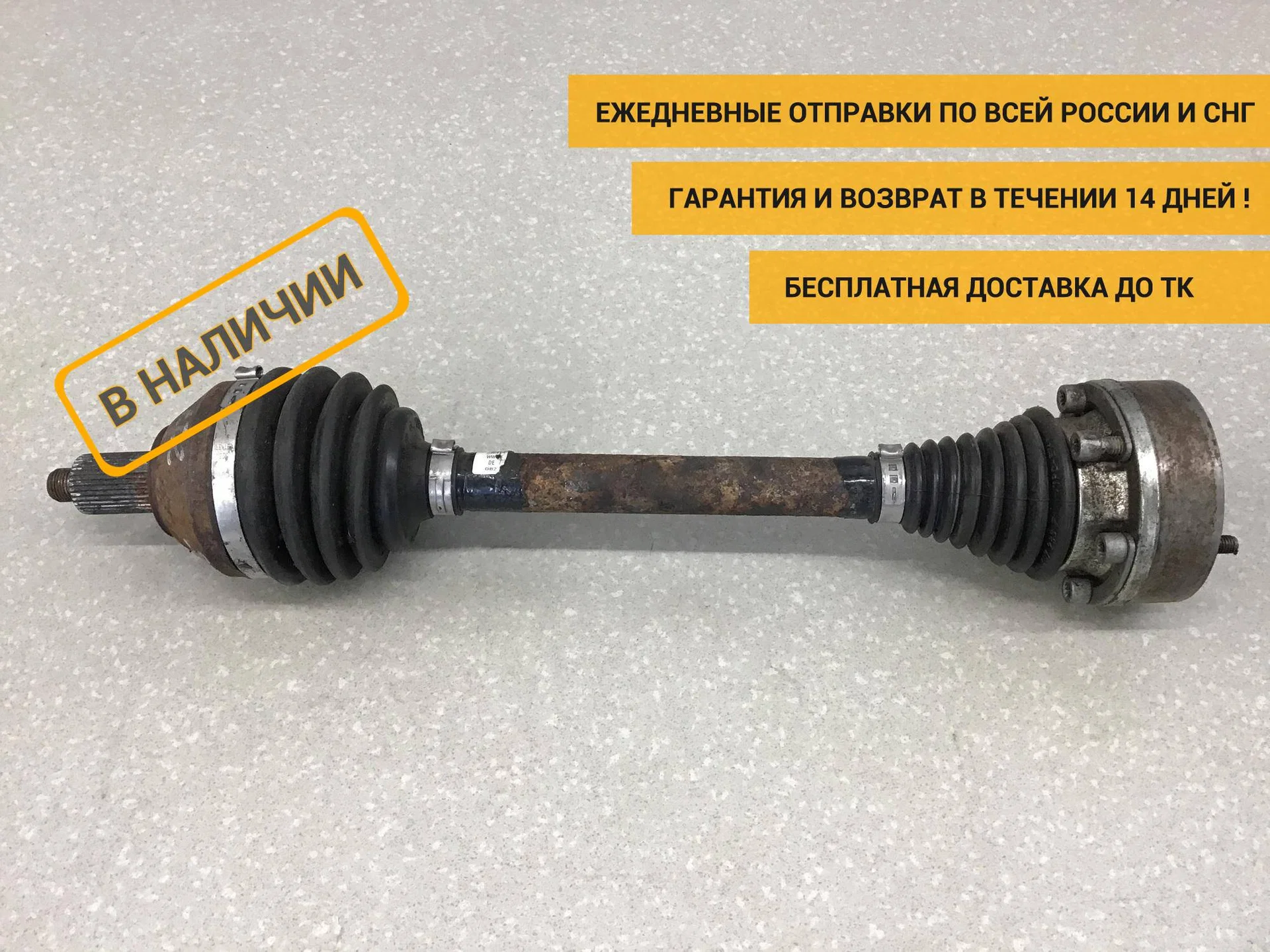 Полуось передняя левая, VW Polo (Sed RUS) 2011-2020 [6R0407761K]