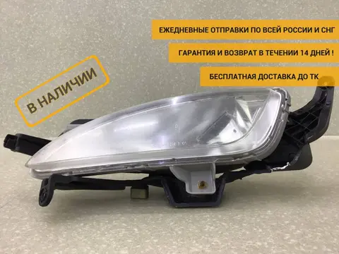 Фара противотуманная левая Kia Optima 3 (TF) 2010-2015 [922012T010]