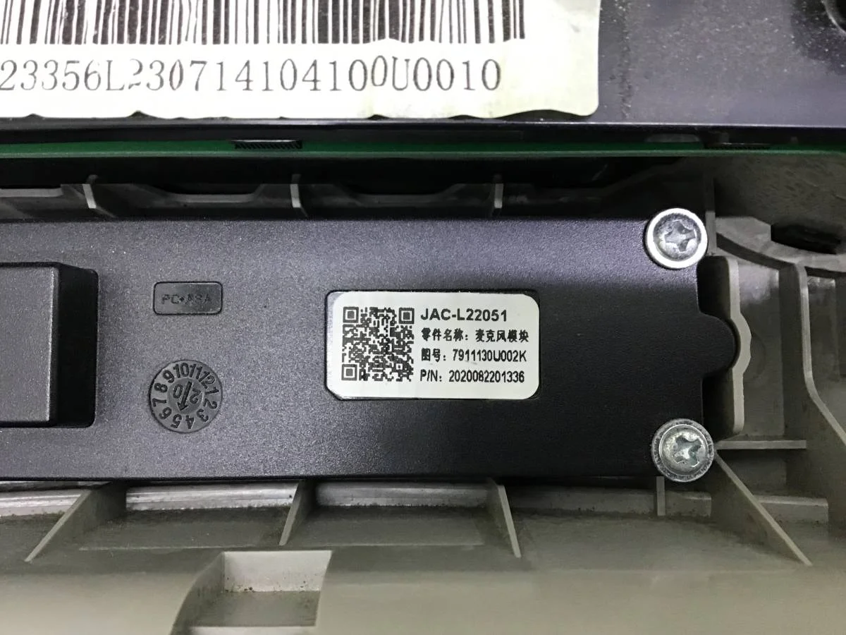 Плафон салонный JAC S7  10.2020 - 10.2022 [4104100U0012] - миниатюра 7