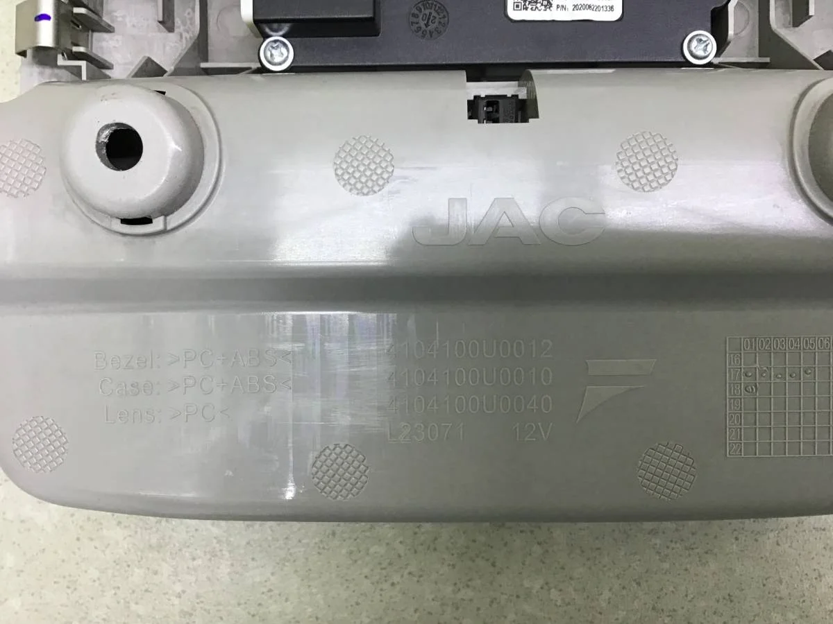 Плафон салонный JAC S7  10.2020 - 10.2022 [4104100U0012] - миниатюра 9