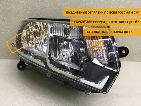Фара правая Lada Largus (R90) 2012-2022 [8450095268]