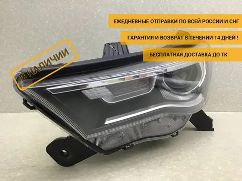 Фара левая FAW Besturn X40 (D181) 2016-2022 [1BA051040]