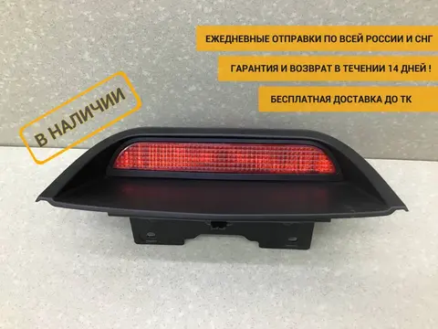 Фонарь задний (стоп сигнал) Renault Logan (2) 2014> [265982612R]