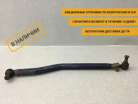 Тяга рулевая MAN 4-Serie TGA 2000-2008 [81466116134]