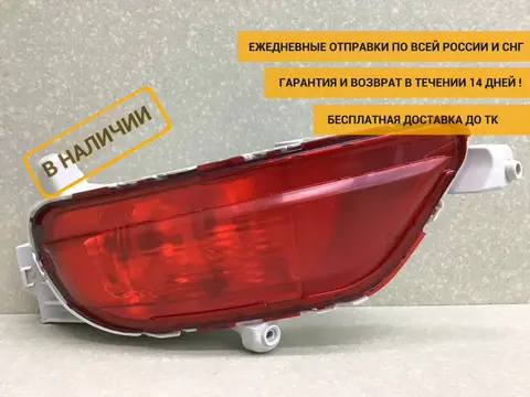 Фонарь задний в бампер левый Mazda CX-5 (KF) 2017> [KB8M51660]