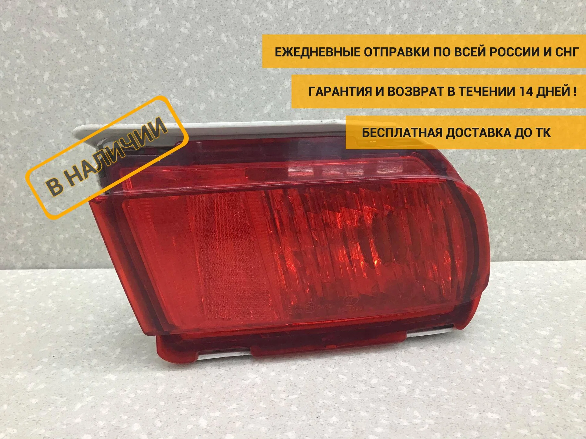 Фонарь задний в бампер правый, Toyota Land Cruiser (150)-Prado 2009> [8158160240]